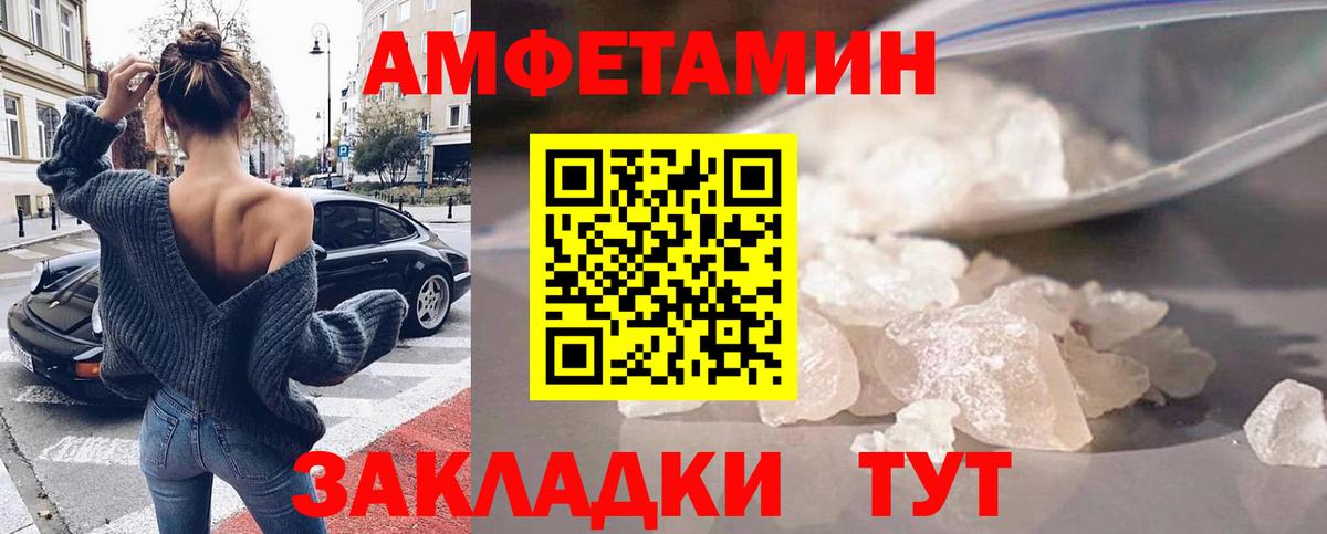 Северобайкальск  АМФ  сайты даркнета телеграм  АМФ Розовый  Вход с VPN 