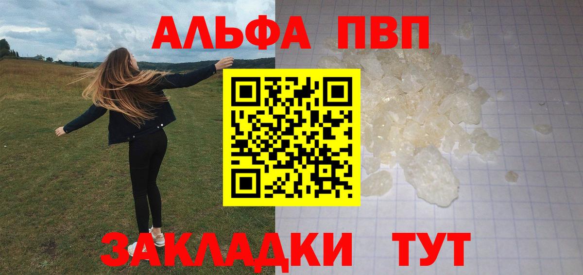 А ПВП крисы CK  APVP Соль  Северобайкальск  Вход с VPN  где найти наркотики  Alpha PVP СК КРИС 