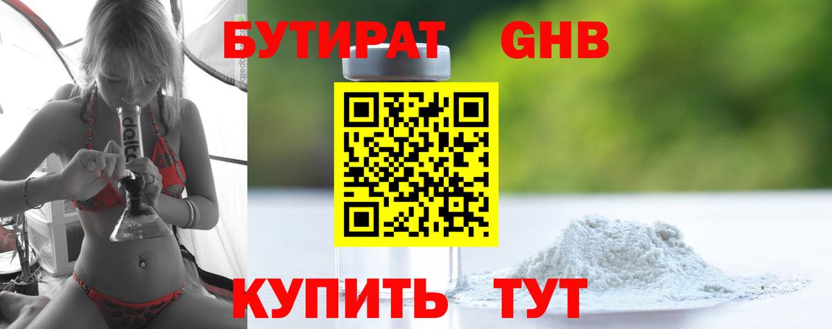 Северобайкальск  Бутират BDO  Вход с VPN 