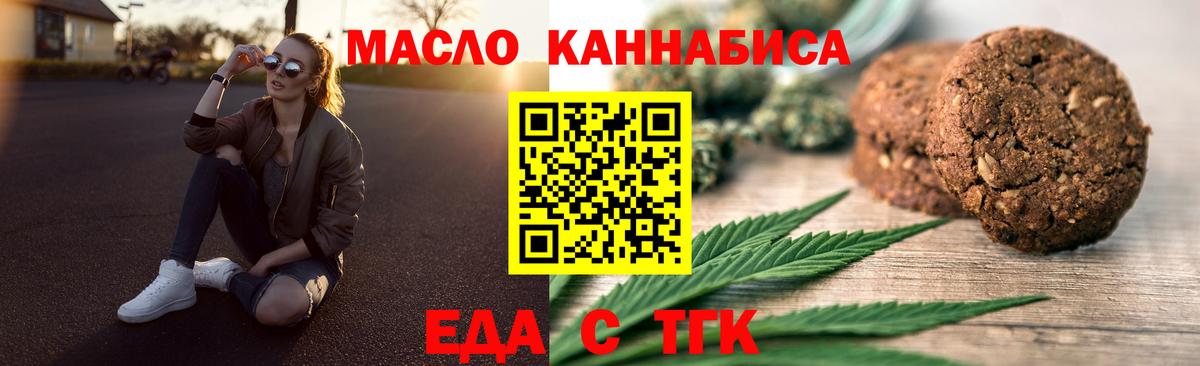 Печенье с ТГК конопля Северобайкальск