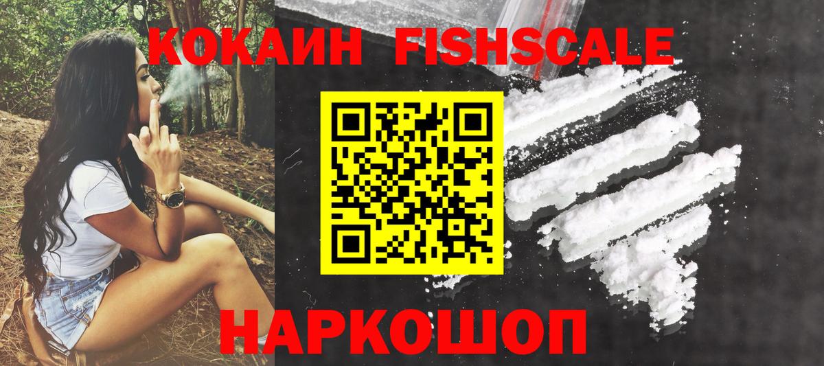 Северобайкальск  КОКАИН Эквадор  Вход с VPN 