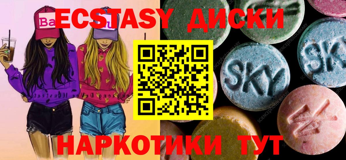ЭКСТАЗИ  Вход с VPN  omg ССЫЛКА  Ecstasy таблы  Северобайкальск 