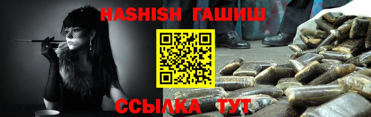 ГАШ VHQ  Вход с VPN  Северобайкальск  ГАШ AMNESIA HAZE 