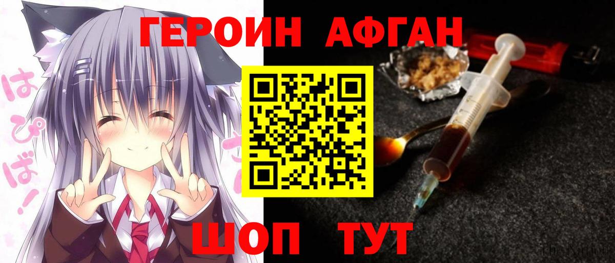 Героин Heroin  Вход с VPN  ГЕРОИН  Северобайкальск 