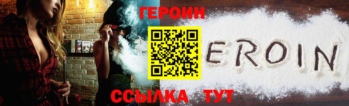 Героин афганец Северобайкальск