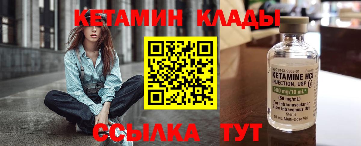 КЕТАМИН VHQ  мега   Северобайкальск  Вход с VPN 