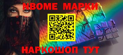 наркотики Обь