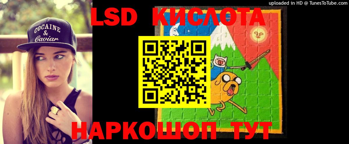 Лсд 25 экстази ecstasy  LSD-25 экстази  Северобайкальск  Вход с VPN  LSD-25 экстази кислота 