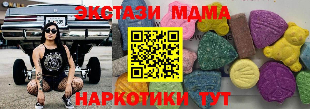 MDMA VHQ  МДМА  Северобайкальск  MDMA VHQ  Вход с VPN 