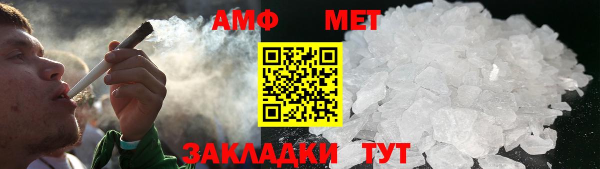 МЕТАМФЕТАМИН Декстрометамфетамин 99.9% Северобайкальск