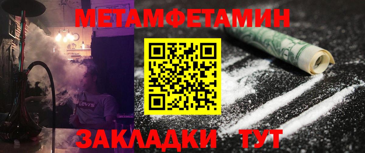 Первитин кристалл  Вход с VPN  Первитин кристалл  Северобайкальск 