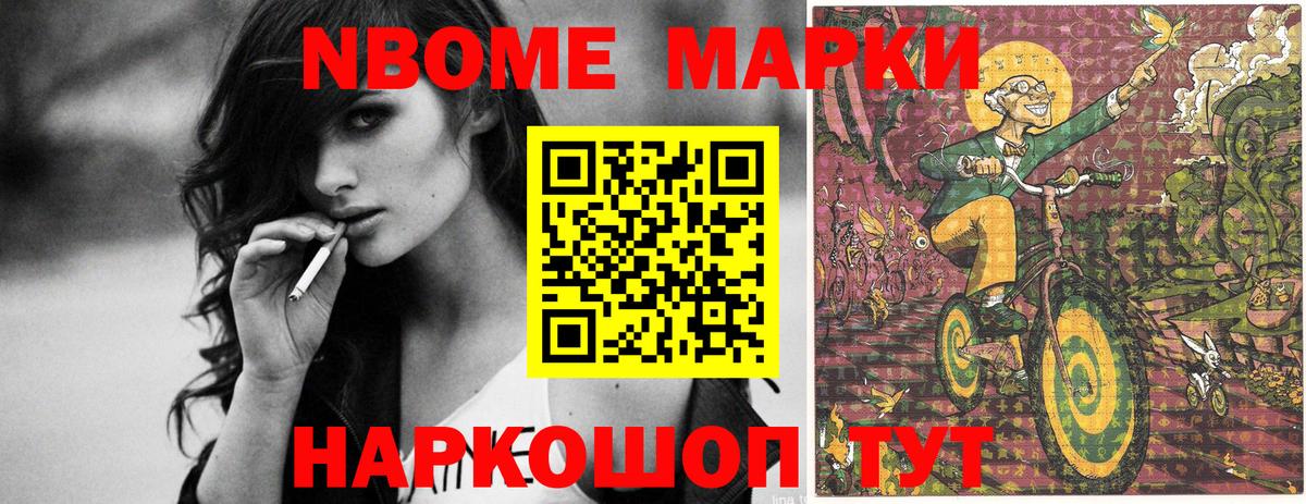 Наркотические марки 1,5мг  Марки NBOMe  Наркотические марки 1,5мг  Северобайкальск  Вход с VPN 
