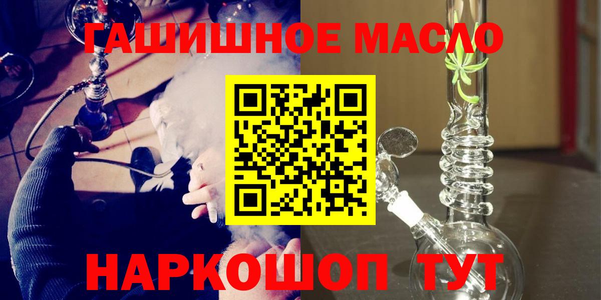 Северобайкальск  ТГК вейп  Вход с VPN  ТГК гашишное масло 